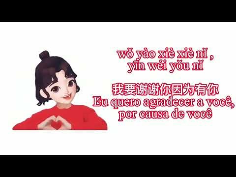 Musica chinesa 听我说谢谢你Ting wo shuo xie xie ni