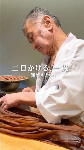 もといの干瓢、その裏側｜The dried gourd strips, their reverse side #japanesefood #sushilife #japanfood