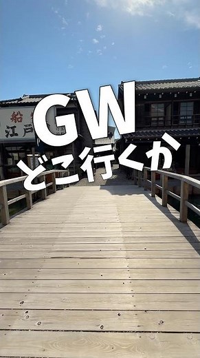 Top 10 Recommended Spots for Golden Week