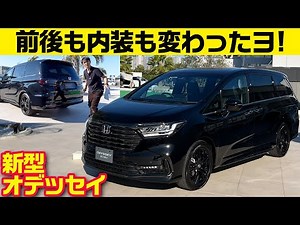 グリル新造形・シフト一新【新型ホンダ オデッセイ】アブソルート・ブラック エディション