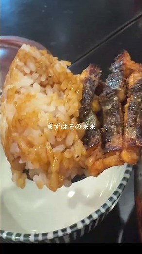 名店のひつまぶし