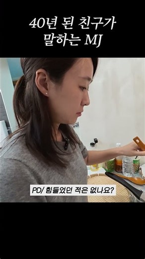태어나보니 이민정이랑 친구