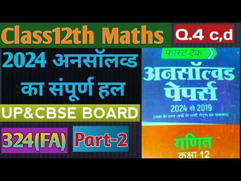 Class 12th maths Unsolved solutions 2024,324(FA) part -2 Q.4,c
