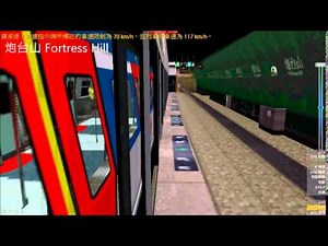 OpenBVE (KCR ERL train)九鐵東鐵綫都城嘉慕電動列車MLR在港島綫(Island Line)(堅尼地城至柴灣)大暴走(最高135KM/H)