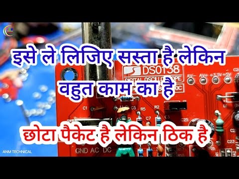 dso 138 || digital oscilloscope