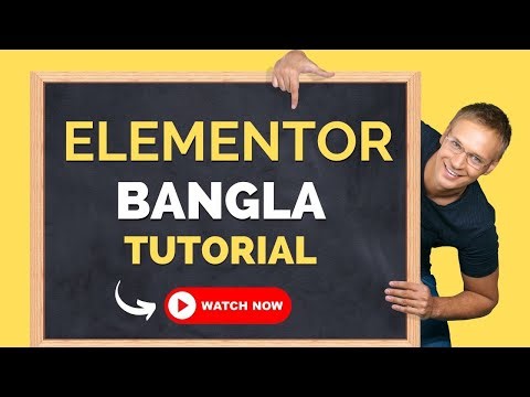 How To Use Elementor Text Path Widget in Wordpress Website | Elementor Bangla Tutorial
