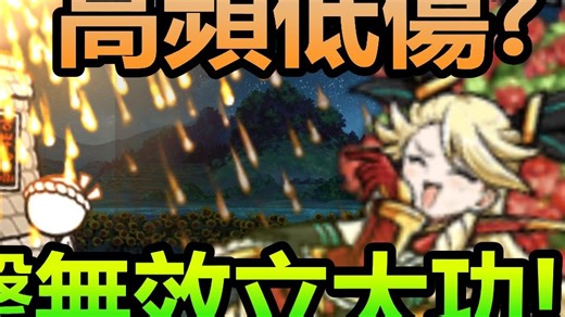 《猫咪大战争》披着小人皮的旋涡登场！这到底什么东西！ ？