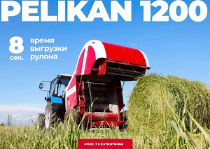 A rolling mechanism used in Pelikan 1200 balers is 67% faster than an ordinary one. Thus, a 30% raise of productivity has been achieved. Thanks to the sliders with powerful springs, rolls easily slide beyond the trajectory of the pressing camera closure, and the mechanic doesn’t have to pull back during the unloading. Unloading time of one roll is 8 seconds. | Rostselmash Agrotechnics | Facebook