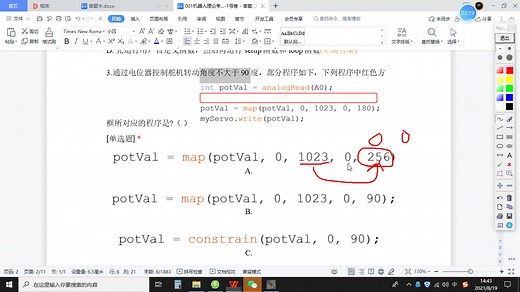 机器人四级理论真题试卷讲解合集