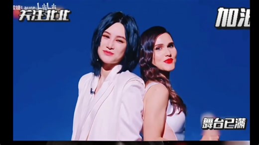 苏北北reaction乘风2024尚雯婕乔伊丝·乔纳森《生活倒影》