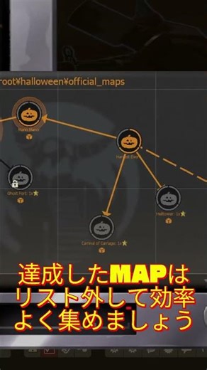 達成したContractはリストから外して効率よくカボチャ集めしましょう