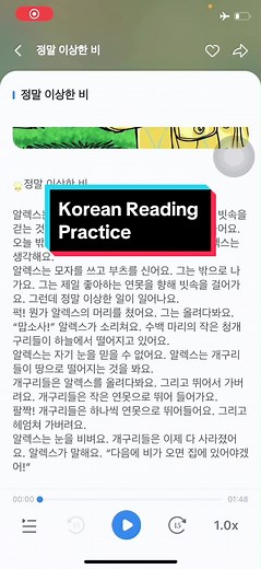 Korean reading practice through story #hanguelstudy #hangeul #koreanreadingpractice #한국어공부 #한글읽기 #읽기챌린지
