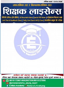 754 reactions · 14 shares | लाइसेन्स तयारीमा 40% छुट (पहिलो १००...