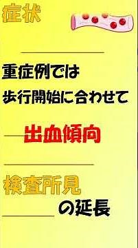 看護師国家試験出るとこだけ『血友病』 聞いて覚える。#shorts #必修問題 #看護師国家試験 #看護学生 #看護学生勉強
