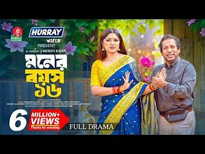 Moner Boyos 16 | মনের বয়স ১৬ | Mosharraf Karim | Jannatul Sumaiya Heme | Mohin Khan | New Natok 2026