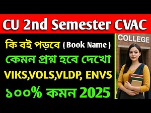 CU 2nd semester CVAC suggestions 2025 | 2nd semester CVAC suggestions 2025 | CU 2nd semester CVAC