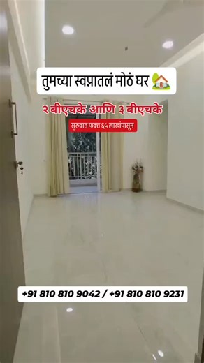 Swami Real Estate on Instagram: "2 ,3 BHK FLAT AVAILABLE FOR SELL ➡️ Connectivity:- ✅ Thakurli Station - 10 min walk-in distance ✅ Dombivli Station - 5 Min drive ✅ Kalyan Station - 10 min drive ✅ Manjunath College - 1 Min walk-in ✅ Model College - 1 min walk-in ✅ Omkar international school - 5 min walk-in ✅ Gharda Circle - 5 Min Drive ✅ Tata Power - 5 min Drive ✅ Axis Bank - 5 min walk-in ✅ Market - 5 Min walk-in 🔴PROJECT FEATURES:- 🔸 Stilt + 7 Habitable Floor and Open to Sky roof top Amenitie