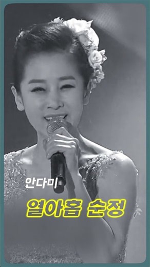 안다미 _ 열아홉 순정 #전통가요 #정통트로트 #힐링카페 #오기택 #조미미 #트로트 #박일남