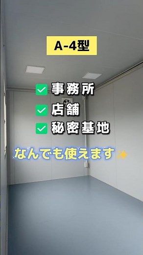 Introducing: [A Wide Variety! Original Unit Houses Tailored to Your Needs]