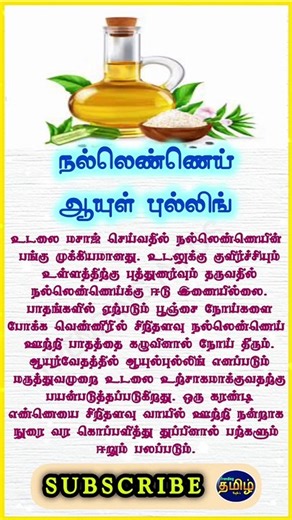 Tamil