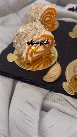 S_sucre_salé🇩🇿🇫🇷 on Instagram: "Biscuit roulé salée prestige 😍😍 #biscuit #sale #story #trand #reelinstagram❤️ #evenement #cuisine #recette #faitmaison"