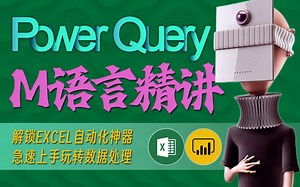 从单词视角认识M函数，你知道函数名中什么单词最多吗？M语言精讲 - 5 函数英语课 - Excel PowerBI - Power Query教程