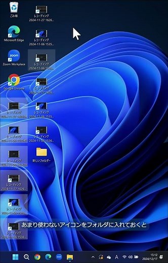 デスクトップアイコンの整理方法
