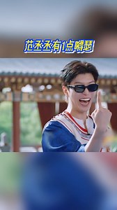 356K views · 5.3K reactions | #范丞丞 凭借“1”赢了，有1点嘚瑟~ #奔跑吧13 #奔跑吧 | 奔跑吧 Keep Running | Facebook