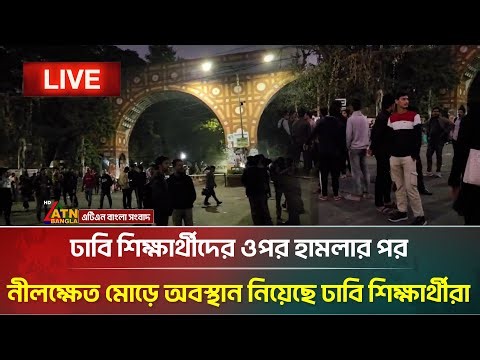 🔴Live: ১১ দলের আসন চূড়ান্ত, ঘোষণা করছেন জামায়াতের আমির, সরাসরি | Jamaat-e-Islami | Islami Andolan