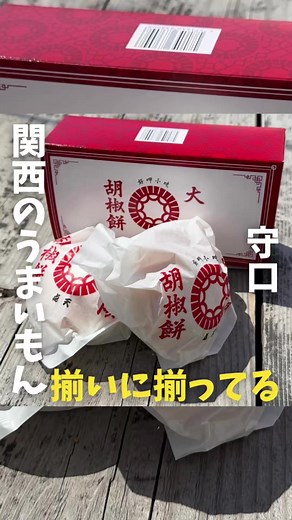 大阪のB級グルメ特集：お店と料理の評価