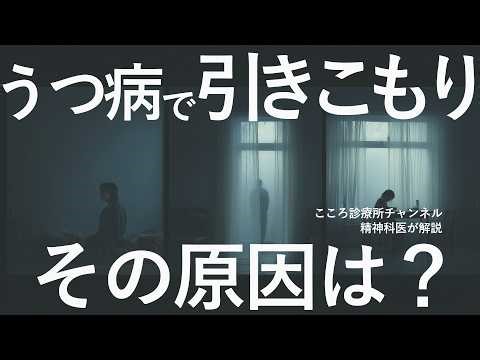 [Sad] 3 reasons why depression leads to social withdrawal [Explained by a psychiatrist]