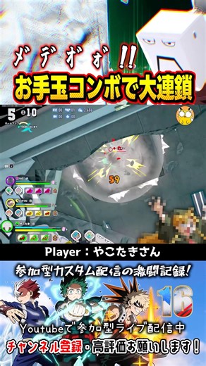 [My Hero Academia UR] Medeoooooo!! Big chain reaction with juggling combo #shorts #MyHeroAcademia...