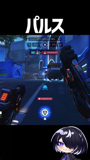 【OW】2人を巻き込むパルスと弾道を予測し続けて放つパルス #shorts #overwatch #overwatch2