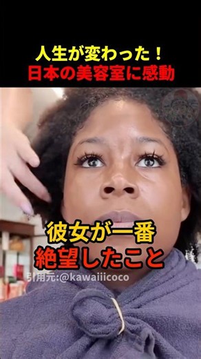 My First Japanese Hair Salon Experience! A Foreigner Blown Away by Their Straightening Technique