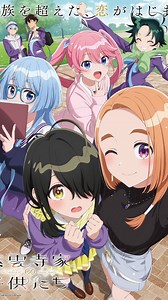 The Shiunji Family Children - Official Trailer Release Date - April 8. 2025 Studio- Doga Koba Synopsis:Arata Shiunji’s life revolves around his dazzling siblings—five sisters and a younger brother—all stunning, smart, and a little too playful. Tired of their teasing and his own dateless streak, Arata’s world flips when their father drops a bombshell: they’re not blood-related, except for twins Minami and Shion. Suddenly, the lines between family and forbidden love blur as hidden feelings bubble