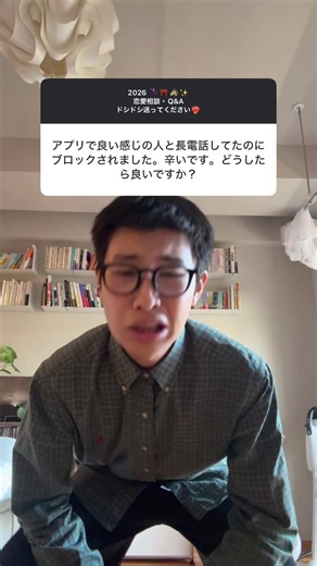 恋愛相談とアプリの利用についての考察