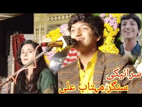 سرائیکی سنگر مہتاب علی خوبصورت سونگ Malik Riaz Khakhi Offical