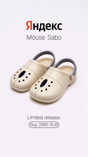 Сергей Будачев on Instagram: "@yandex , ну привет! Яндекс Сабо Y1 + Yandex Mouse Sabo + Pins."