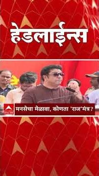 ABP Majha Marathi News Headlines Today 04.30 PM TOP Headlines 28 Dec 2025
