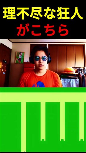 理不尽には圧倒的な 狂気www【LEVEL DEVIL #1】