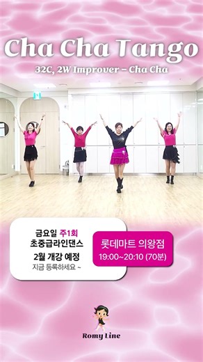 💗Cha Cha Tango Line Dance (Improver - Cha Cha) #김경화라인댄스 #dance #대한라인댄스협회의왕지부 #차차