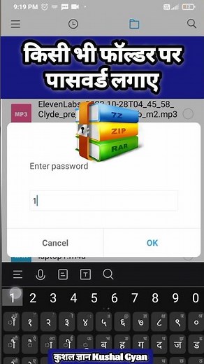 Folder par Password Kaise Lagay | How To Make Zip , Rar Folder | how to lock folder | Computer Class