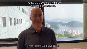 香港科技大学《工程师的数学课程1/2/3（矩阵代数/微分方程/向量微积分）》|Mathematics for Engineers（中英字幕）_哔哩哔哩_bilibili