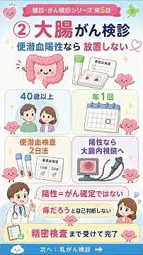 発症予防につながるがん検診とは？子宮頸・大腸・乳がんを医師が解説