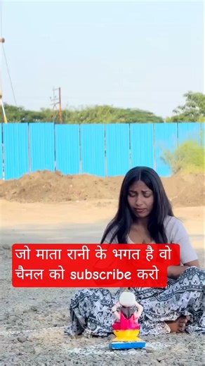 जय माता रानी की🙏🙏#short#shorts#shortvideo#Mataranikebhagan#bhagan#entertenment#Jaimataki#shortfeed