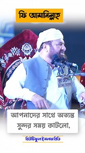 170K views · 7.9K reactions | Fi-Amanillah | Pir Syed Muhammad Sabir Shah MJA. | Beautiful islam bd | Facebook