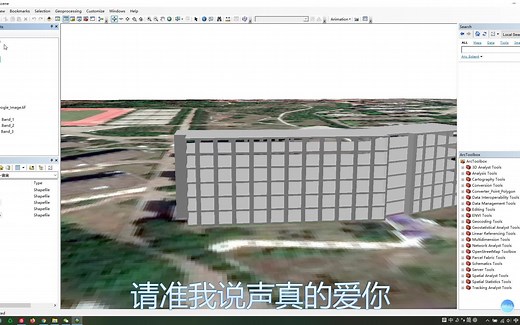ArcGIS三维建筑建模并生成动画（ArcScene）