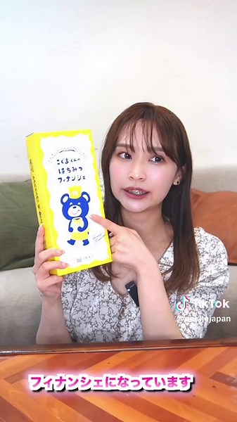 こぐまくんのはちみつフィナンシェ【愛知土産】