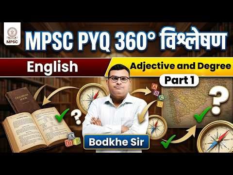 MPSC Exam - PYQ ची यात्रा - English - Adjective & Degree | PYQ 360° Analysis#english #englishgrammar