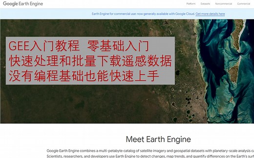 GEE教程 第二节 研究区导入